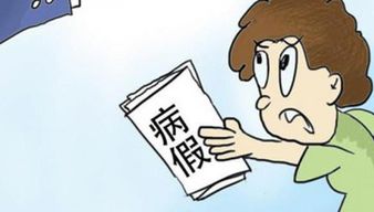 法律咨询 病假期间可以辞退员工吗？