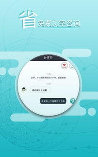 律兜法律咨询官方版下载指南 便捷法律服务尽在掌握