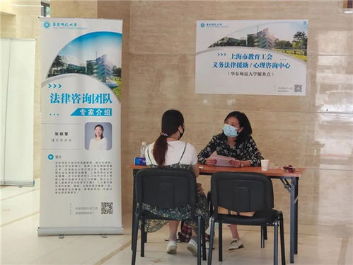 关爱教师，有法有情 上海教育系统义务法律咨询活动获赞，赋能软件开发助力专业成长